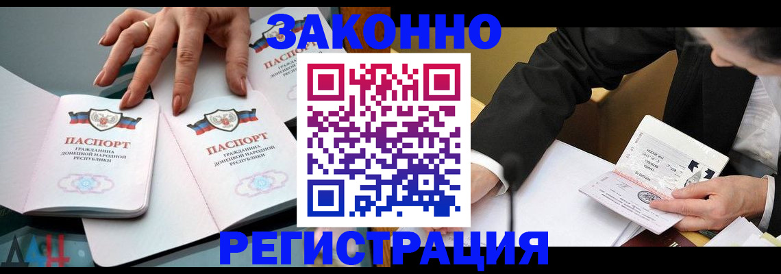 прописка иностранных граждан в Кандалакше