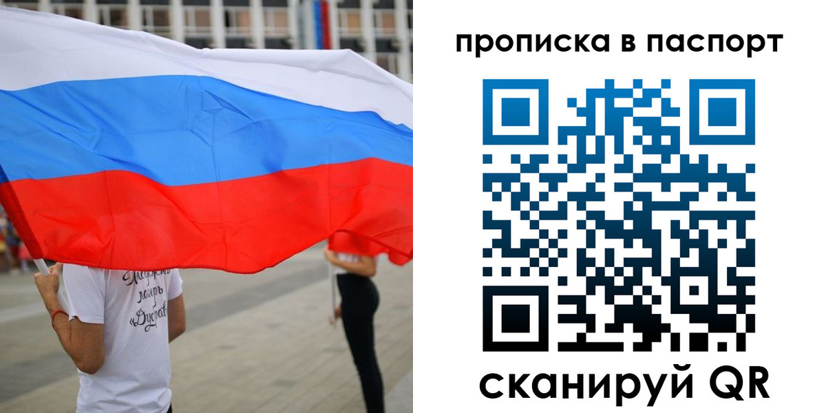 временная прописка в Кандалакше