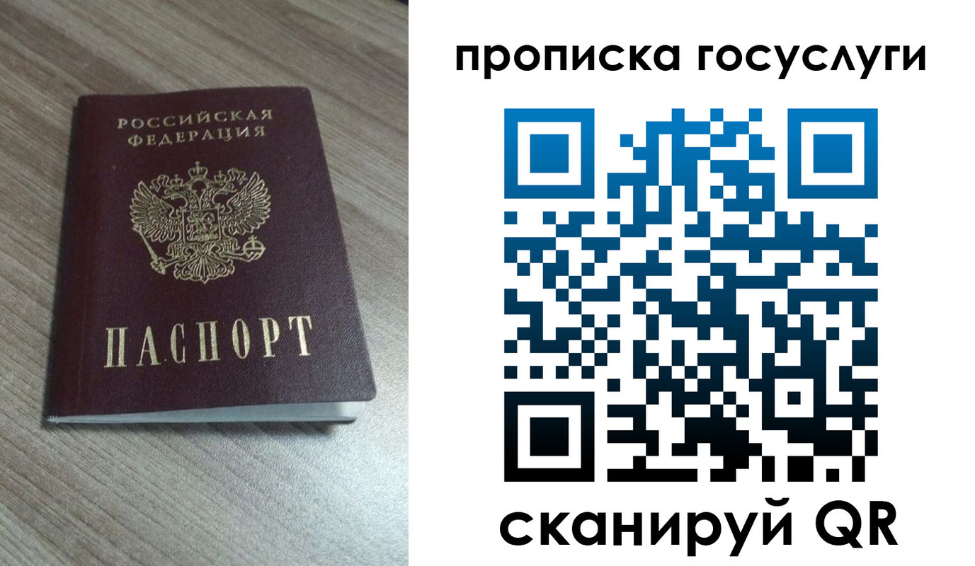 временная регистрация купить в Кандалакше