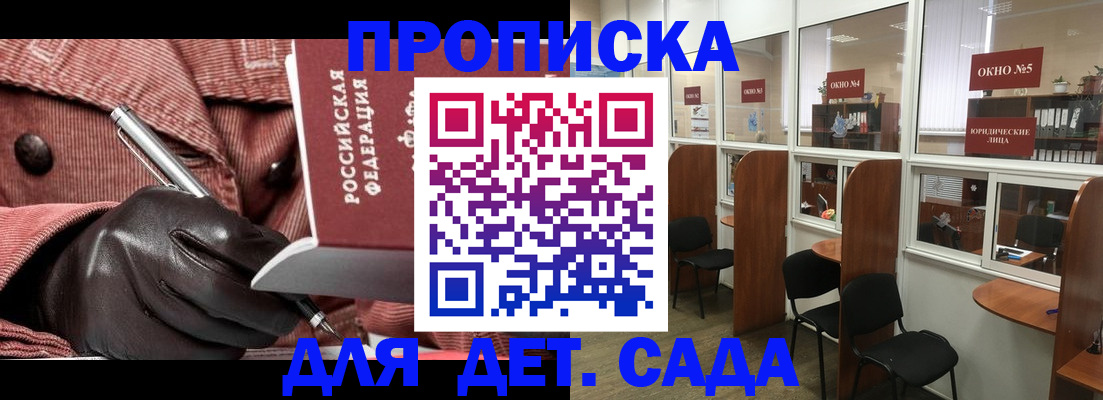 прописка для военкомата в Кандалакше