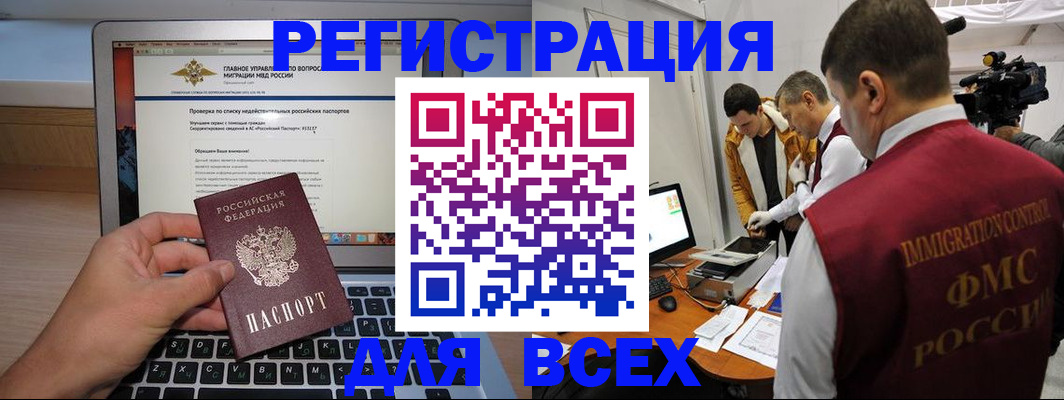 прописка регистрация в Кандалакше