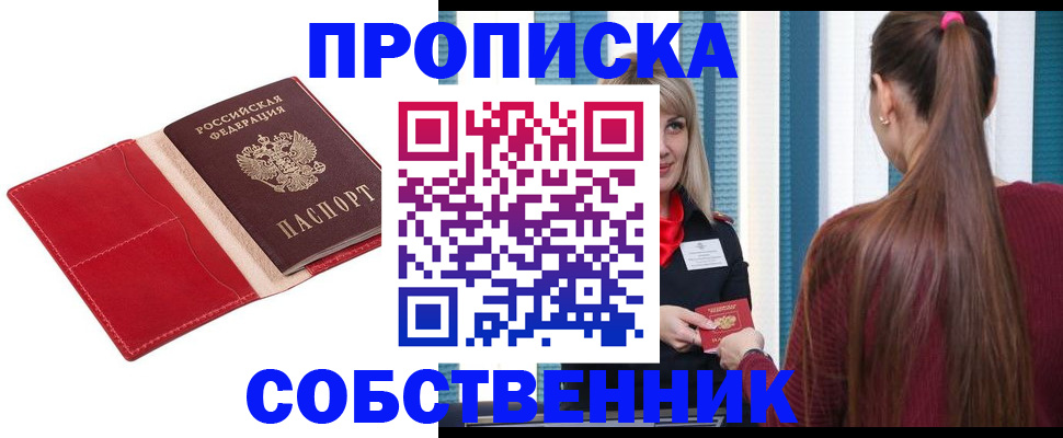 регистрация в Кандалакше